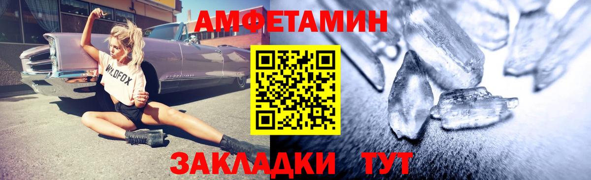 Амфетамин  Вход с VPN  Амфетамин  Амфетамин 98%  Советская Гавань 