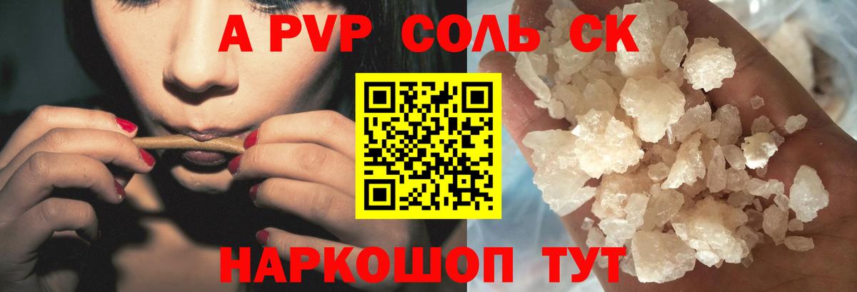 A PVP СК КРИС  A-PVP  Советская Гавань  Вход с VPN  A PVP VHQ 