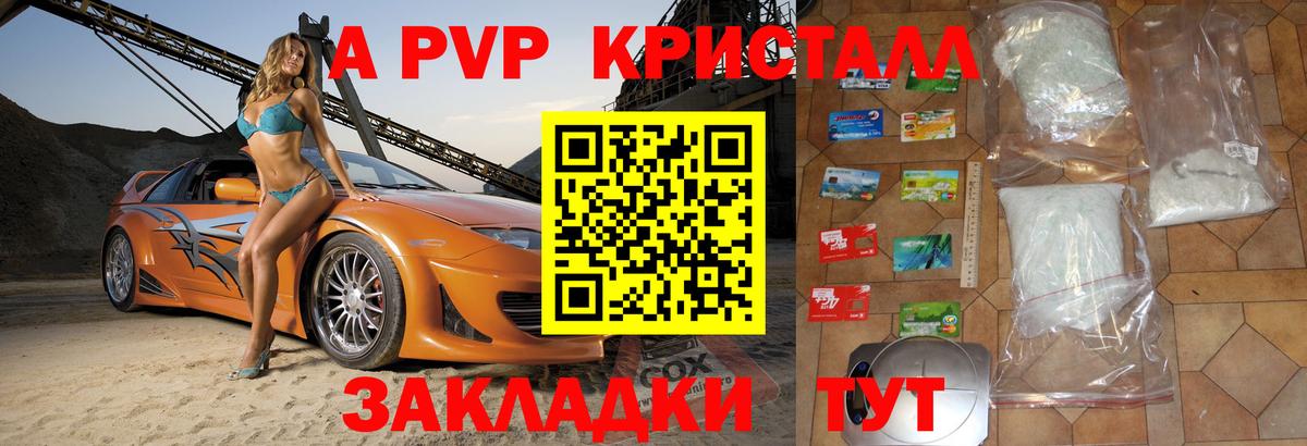 А ПВП Соль Советская Гавань