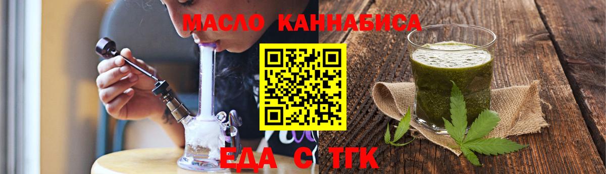 Советская Гавань  Еда ТГК марихуана  Вход с VPN 