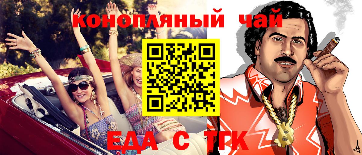 Печенье с ТГК конопля Советская Гавань