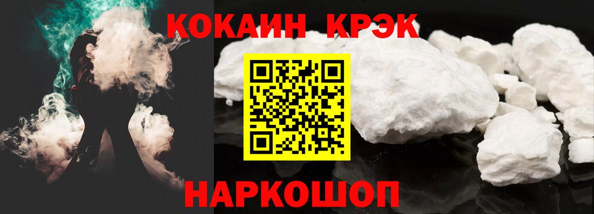 COCAIN Перу  Кокаин  Вход с VPN  Советская Гавань  КОКАИН Колумбийский 