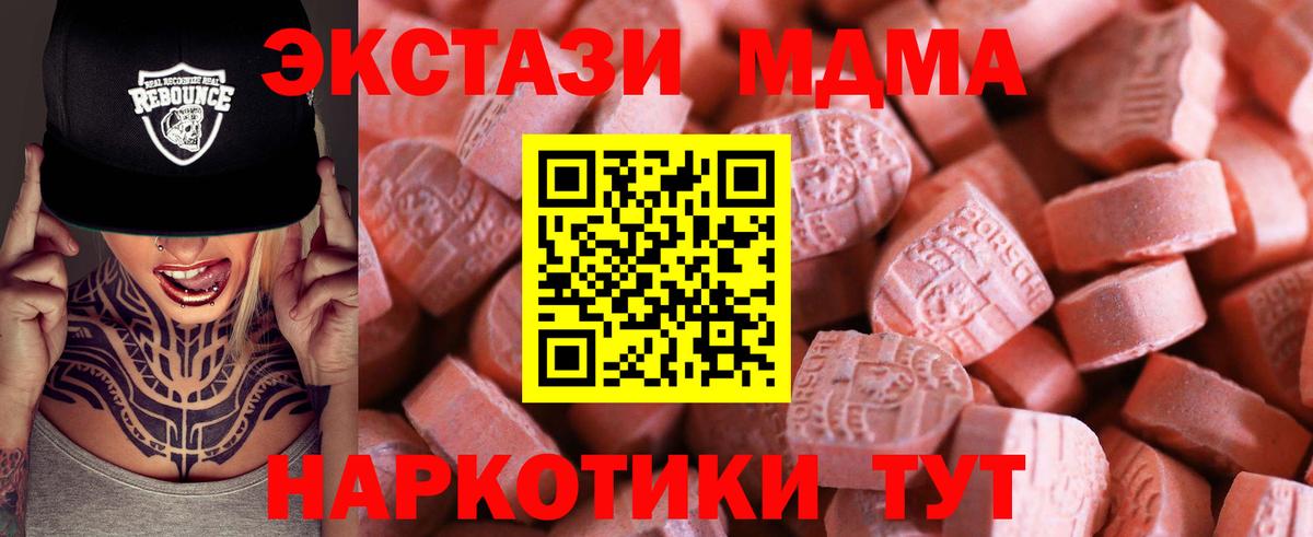 ЭКСТАЗИ Punisher  Экстази  Советская Гавань  ЭКСТАЗИ 280 MDMA  Вход с VPN 