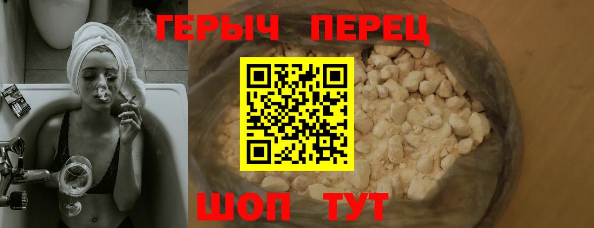 Героин хмурый  Вход с VPN  Героин  Советская Гавань 