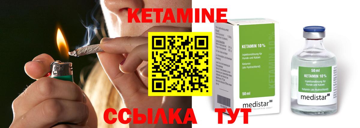 Советская Гавань  КЕТАМИН VHQ    ТОР  Кетамин ketamine  Вход с VPN 