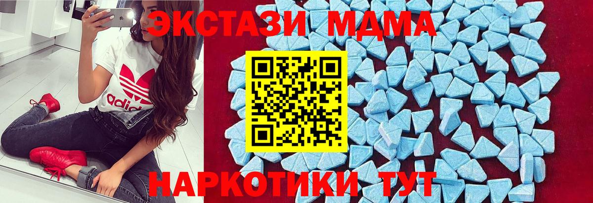 MDMA crystal Советская Гавань