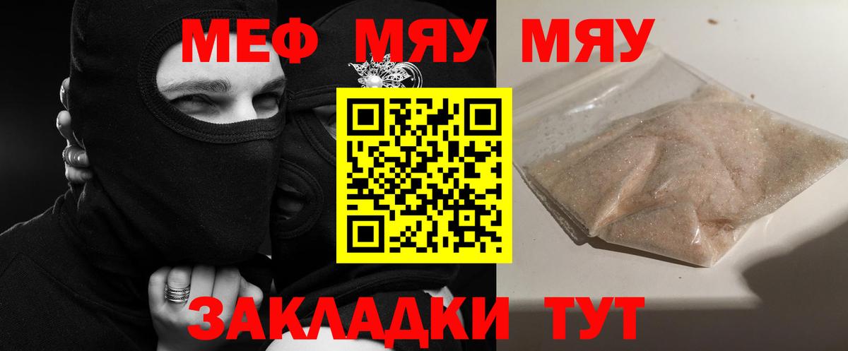 Меф VHQ  Вход с VPN  Мефедрон mephedrone  Советская Гавань 
