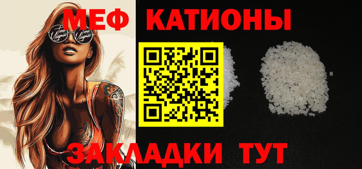 Мефедрон кристаллы Советская Гавань