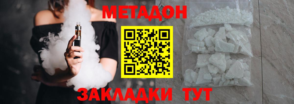 МЕТАДОН мёд  Вход с VPN  Советская Гавань  МЕТАДОН мёд 