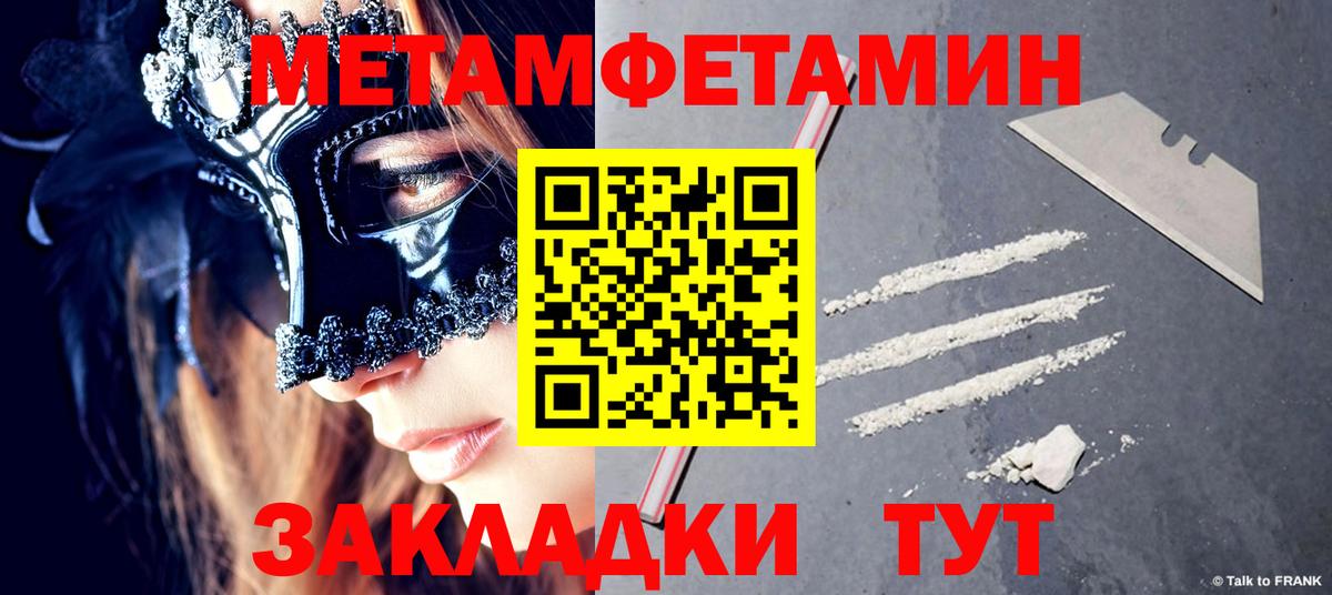 Советская Гавань  Первитин  Вход с VPN  Метамфетамин винт 