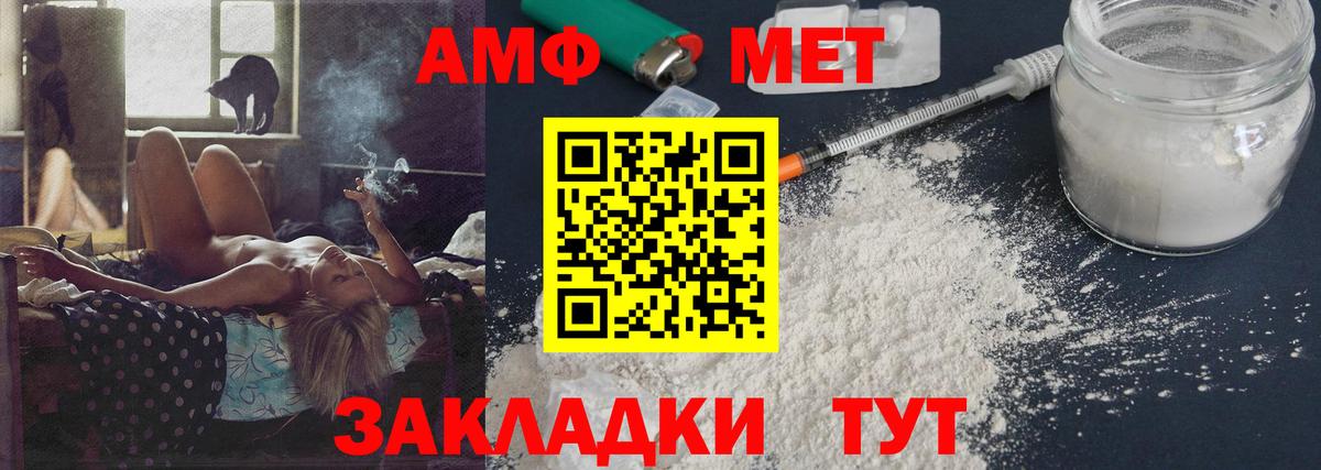 Первитин витя Советская Гавань